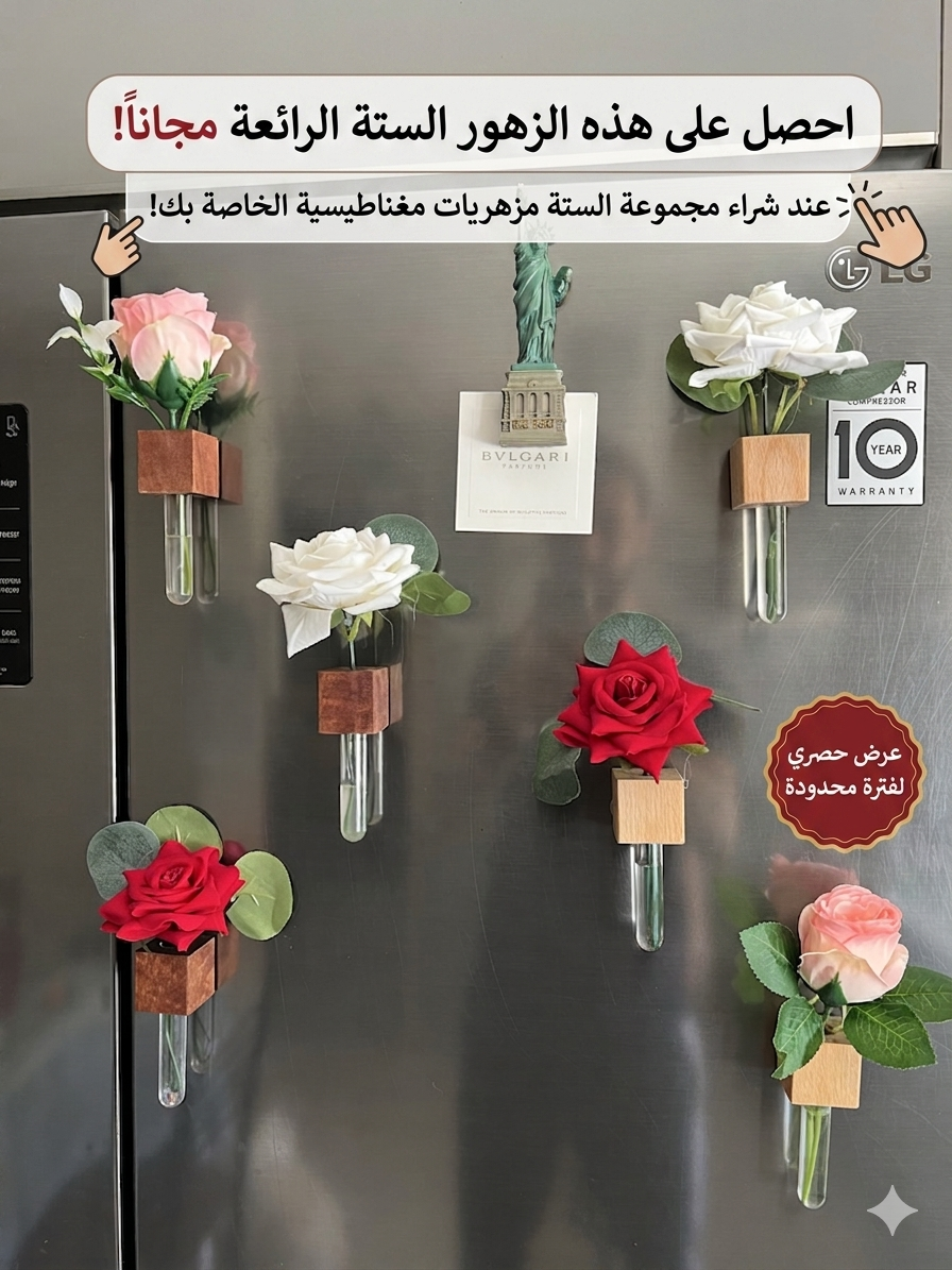 Vase magnétique en bois noble ( تلتصق على جميع الأسطح )