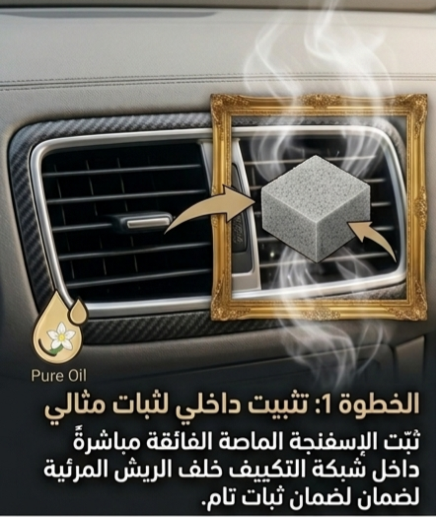 معطر جو للسيارة يشتغل بالمكيف Mino