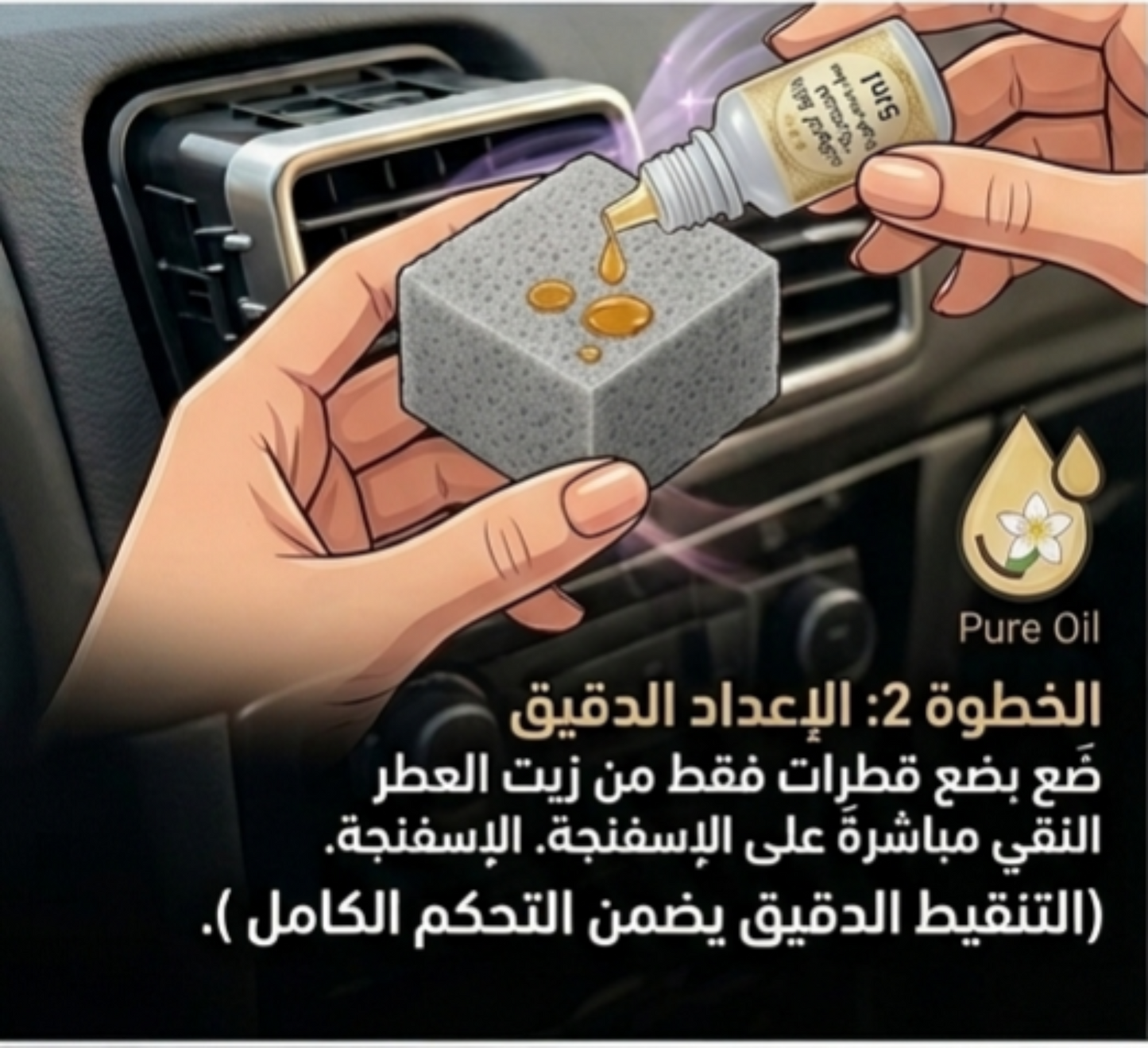 معطر جو للسيارة يشتغل بالمكيف Mino