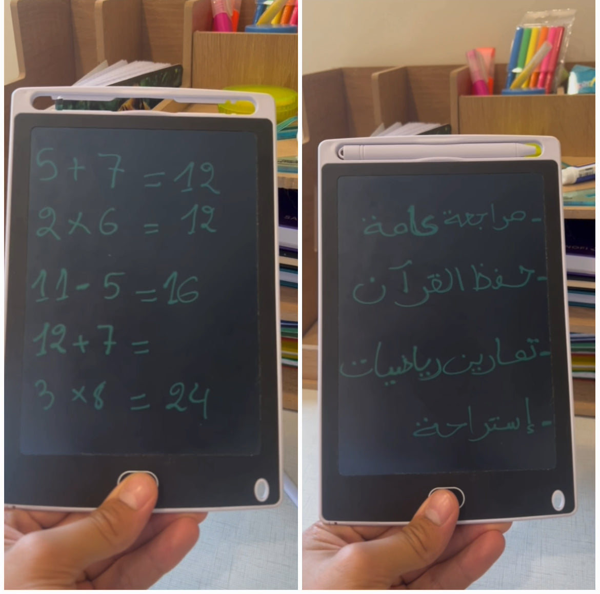 المكتبة المنظمة