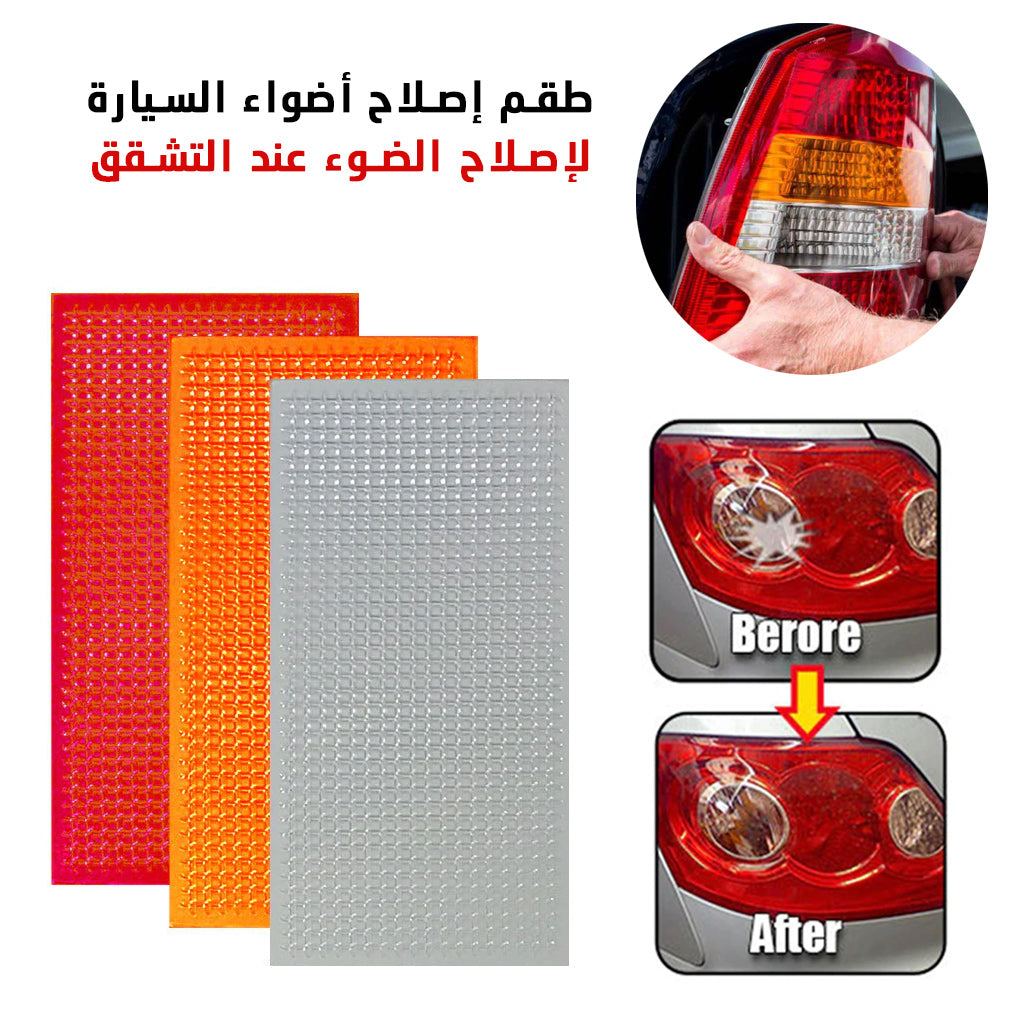 عدة تصليح الأضواء الخلفية للمركبات بسهولة تامة و بفعالية كبيرة و مثالية ABRO Kit